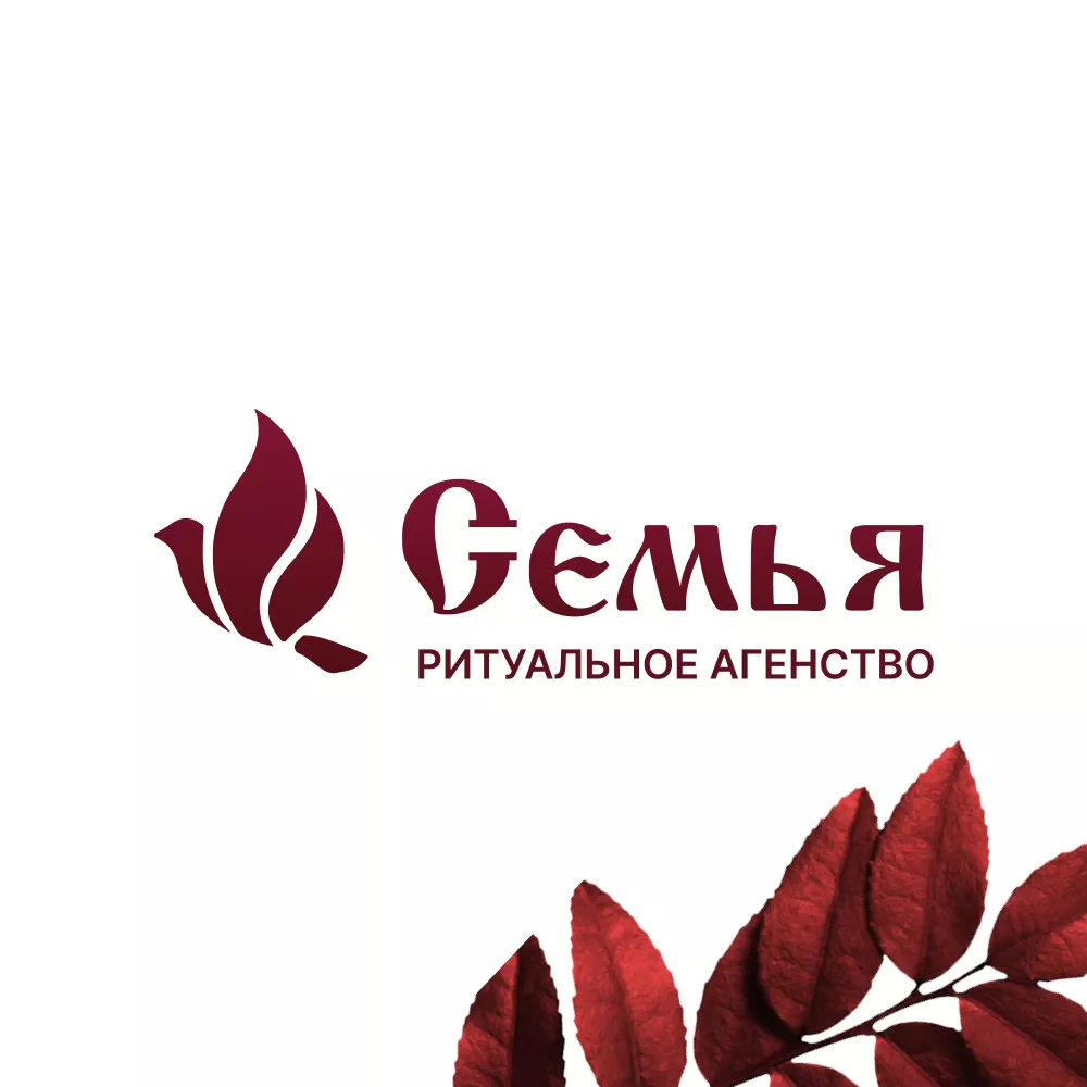 Разработка логотипа и сайта в Верещагино ритуальных услуг «Семья»